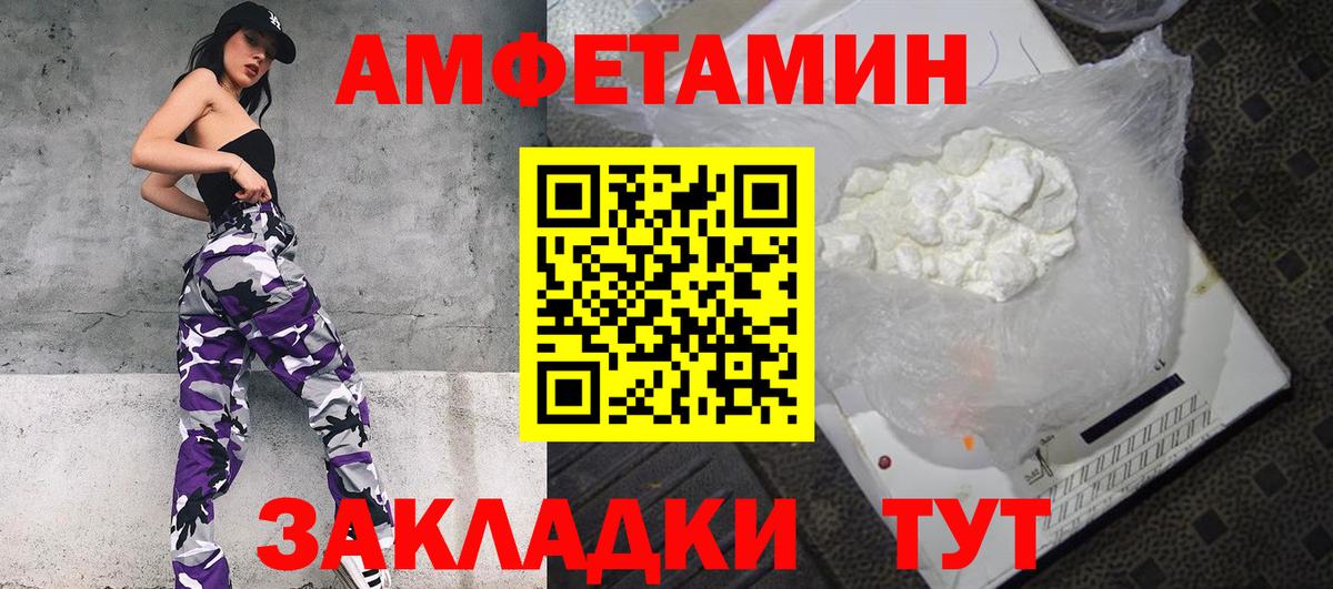 АМФЕТАМИН VHQ Кстово