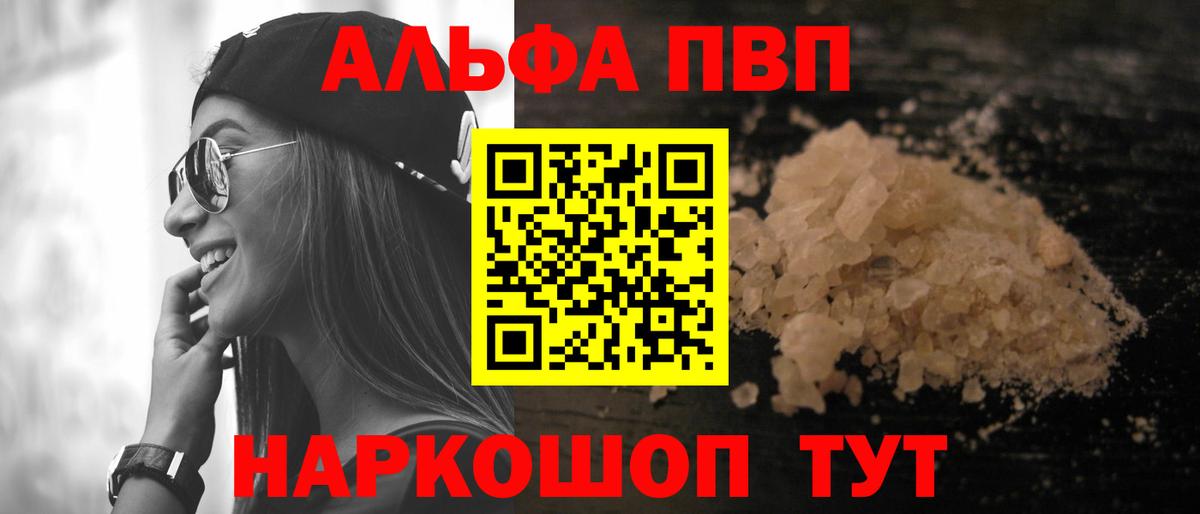 Alfa_PVP СК  Вход с VPN  Кстово  Альфа ПВП VHQ  APVP кристаллы 