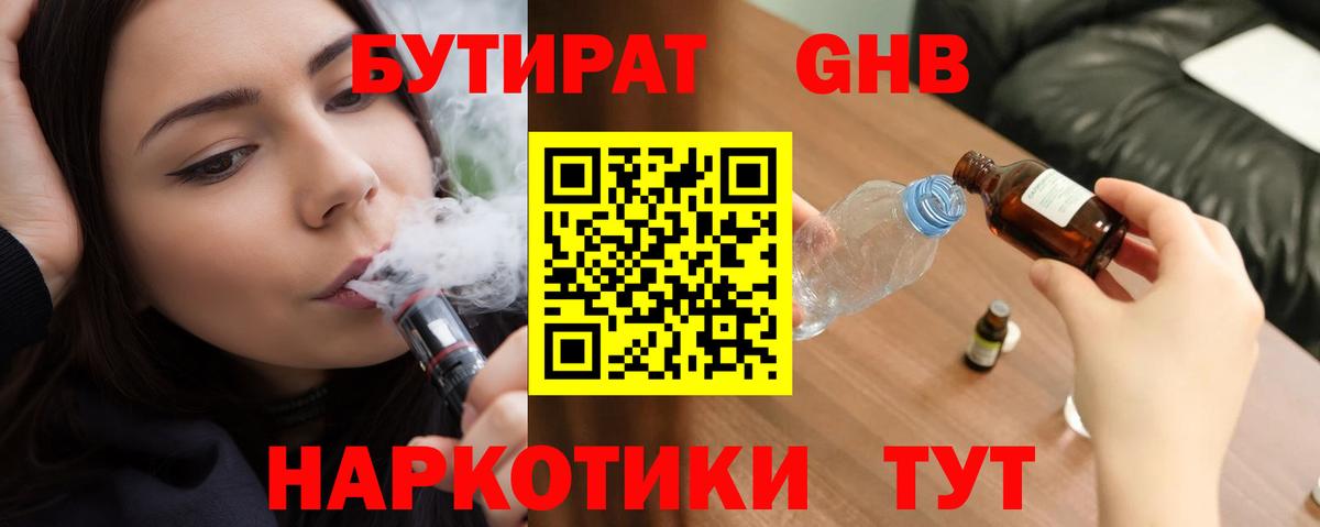 Кстово  Бутират Butirat  Вход с VPN 