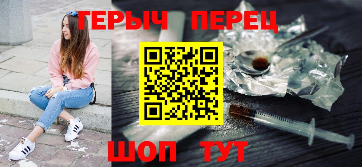 ГЕРОИН белый Кстово