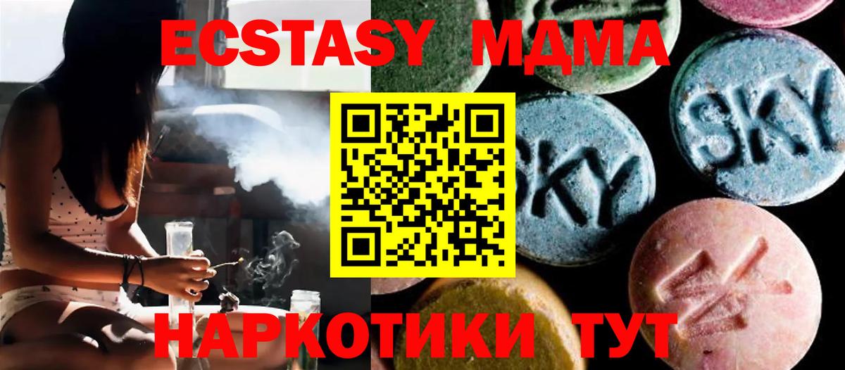 MDMA  МДМА crystal  Вход с VPN  Кстово  МДМА Molly 