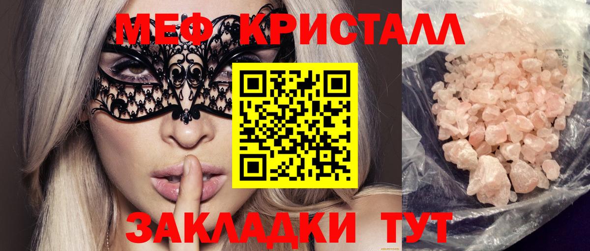 МЯУ-МЯУ  Вход с VPN  Кстово  Мефедрон  Меф mephedrone  Меф мяу мяу 