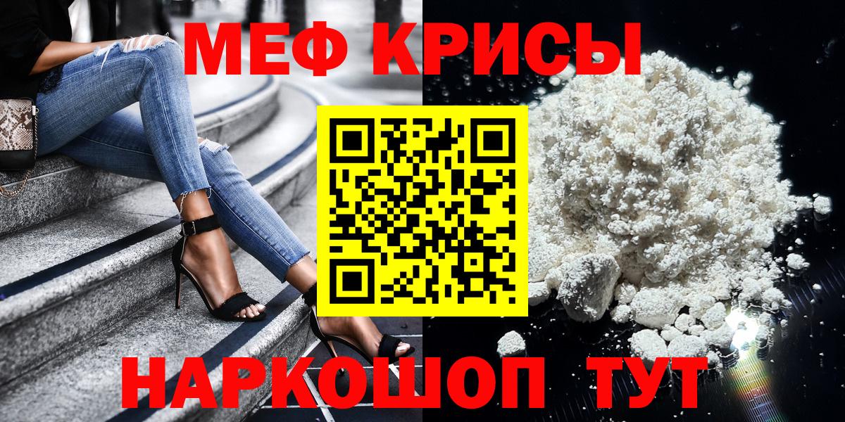 Меф Кстово
