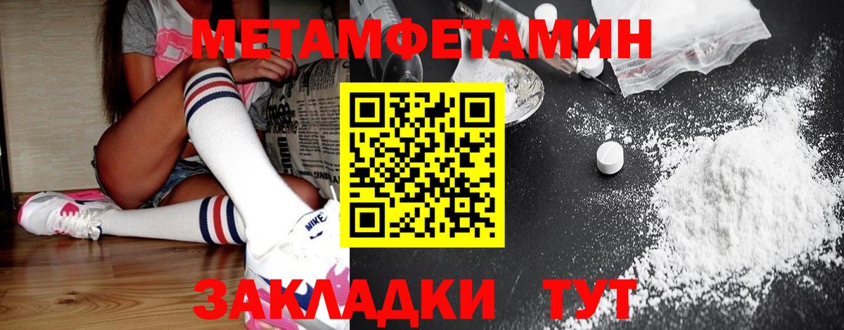 Первитин пудра  Вход с VPN  МЕТАМФЕТАМИН  Кстово 