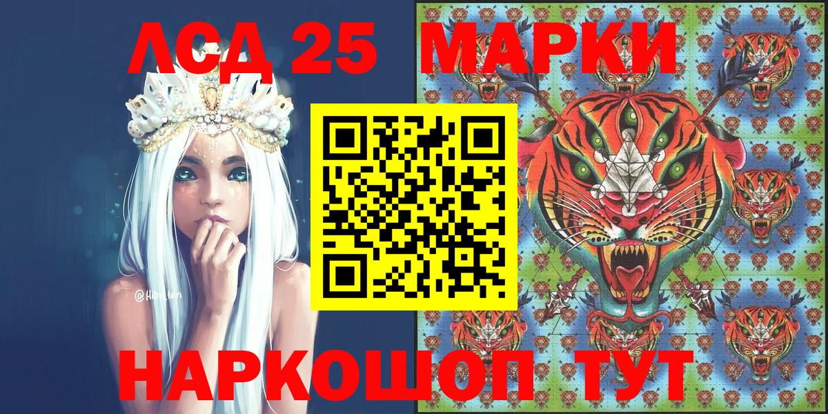 Наркотические марки 1,8мг Кстово