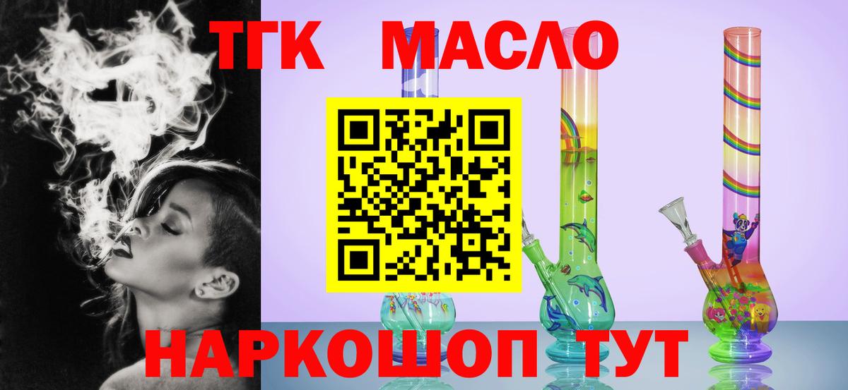 ТГК жижа Кстово