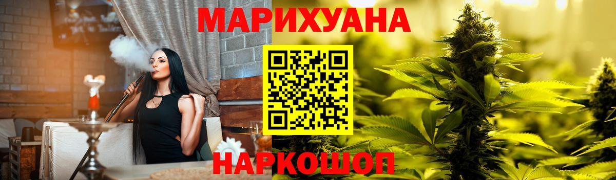 МАРИХУАНА семена Кстово